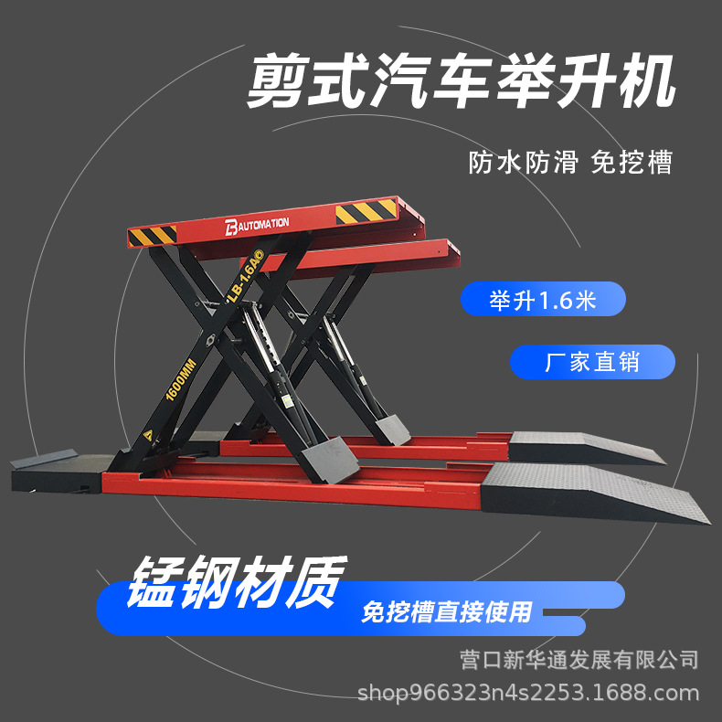 Elevador de automóvil de 1,6 metros con una capacidad de carga de 4 toneladas, elevador hidráulico dividido sin tanque de cizalla pequeño ultrafino