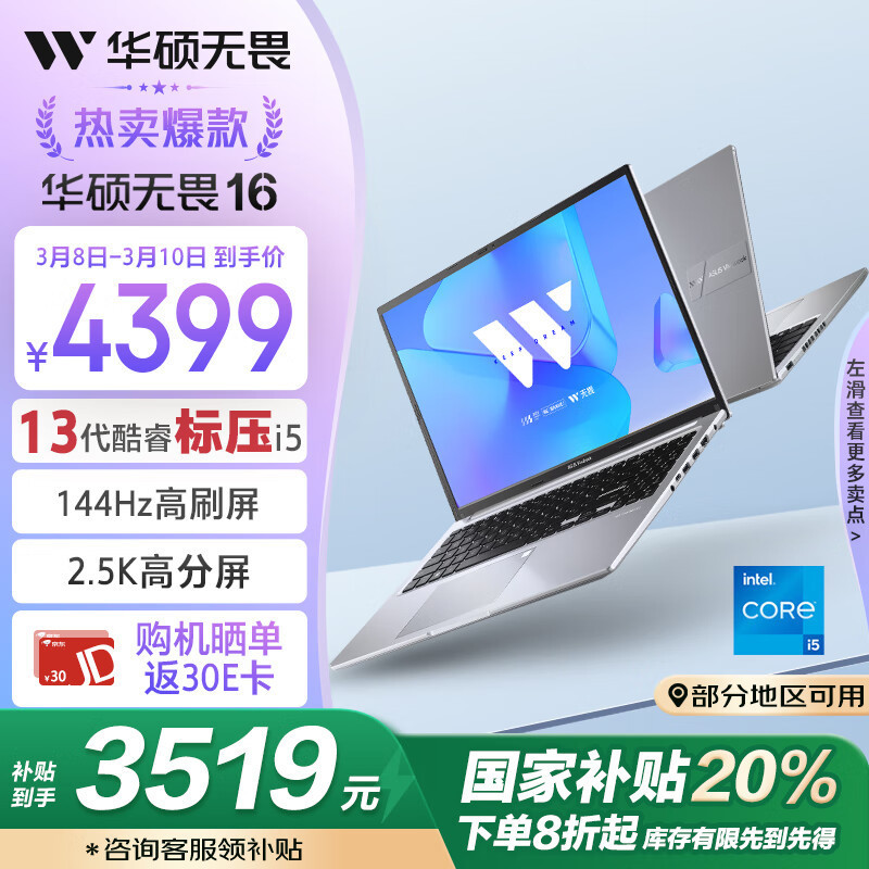 Fearless 16 Standard Pressure I5 16inch I5 2.5K 144Hz High Score High Brush High Performance Thin and Light Laptop