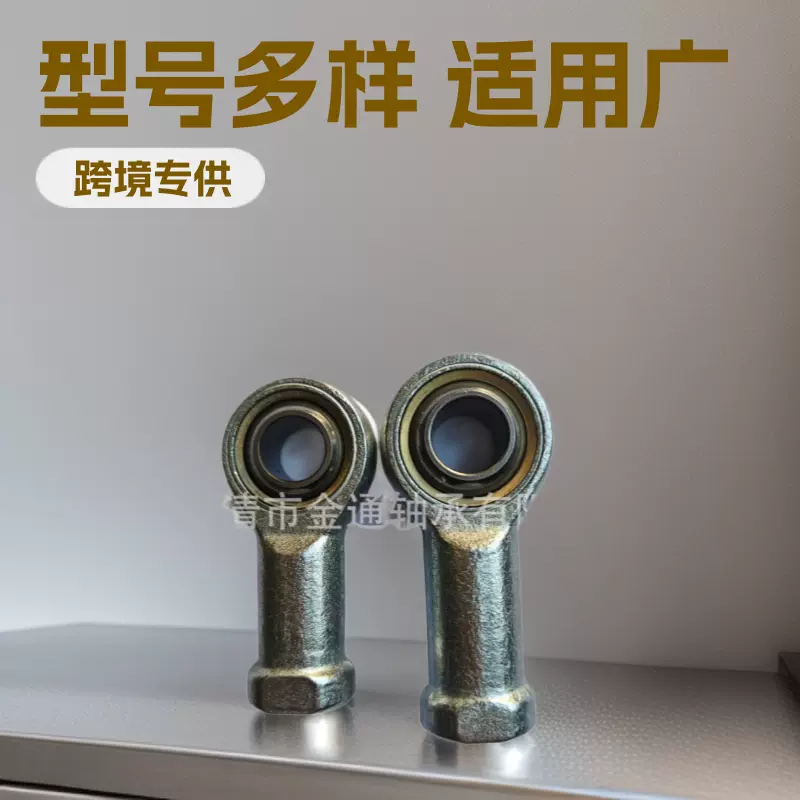 气缸鱼眼接头关节杆端轴承厂家销售SI5 6 8 10 12 14 16 18 20T/K