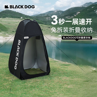 Blackdog Black Dog Outdoor Folding Lightweight Changing Tent Outdoor Shower Bath Changing Shed Mobile Toilet