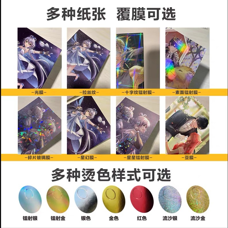 Laser tickets, 2D celebrity planner postcards, custom-made starry sky-themed special-shaped ticket stubs, multi-size DIY