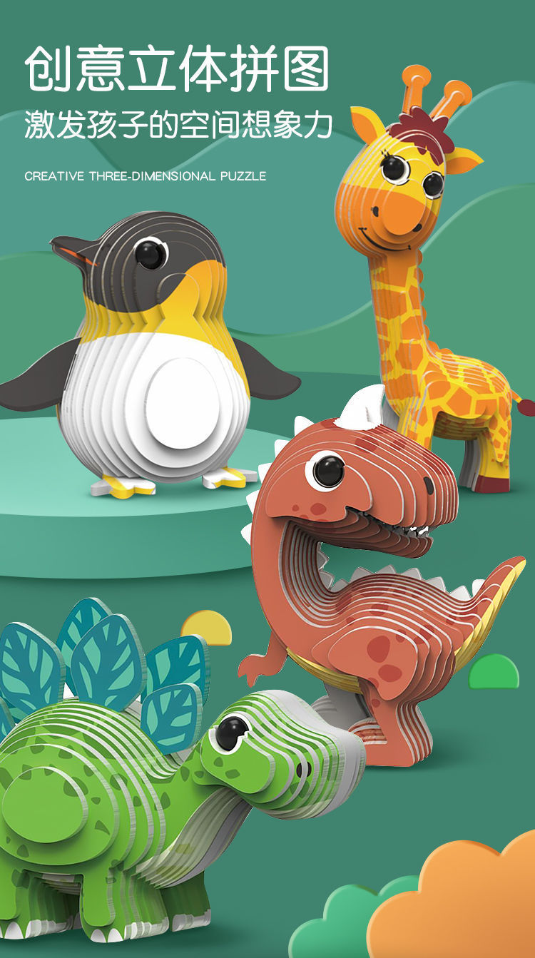 Kinder 3D Puzzle Kindergarten Tier Puzzle Intelligenz Frühe Bildung Spielzeug Dinosaurier Tier Modell Papier 3-4-5-6 Jahre alt – Detail 1