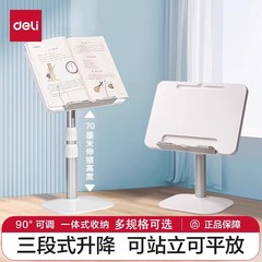 得力YX136儿童可升降书夹器落地看书支架宝宝读书伸缩架移动阅读