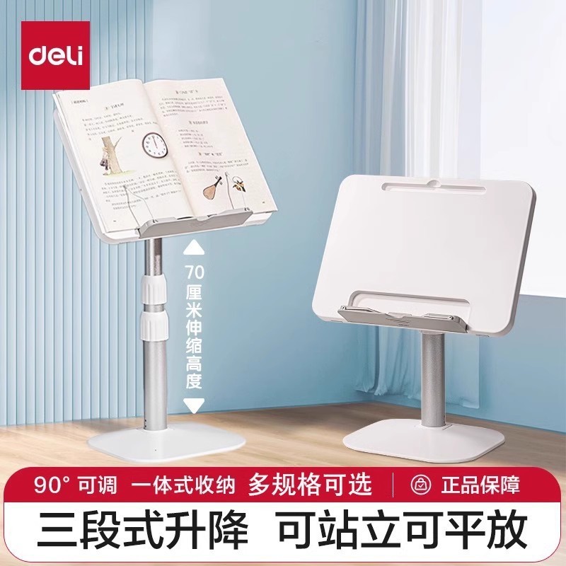 得力YX136儿童可升降书夹器落地看书支架宝宝读书伸缩架移动阅读|undefined