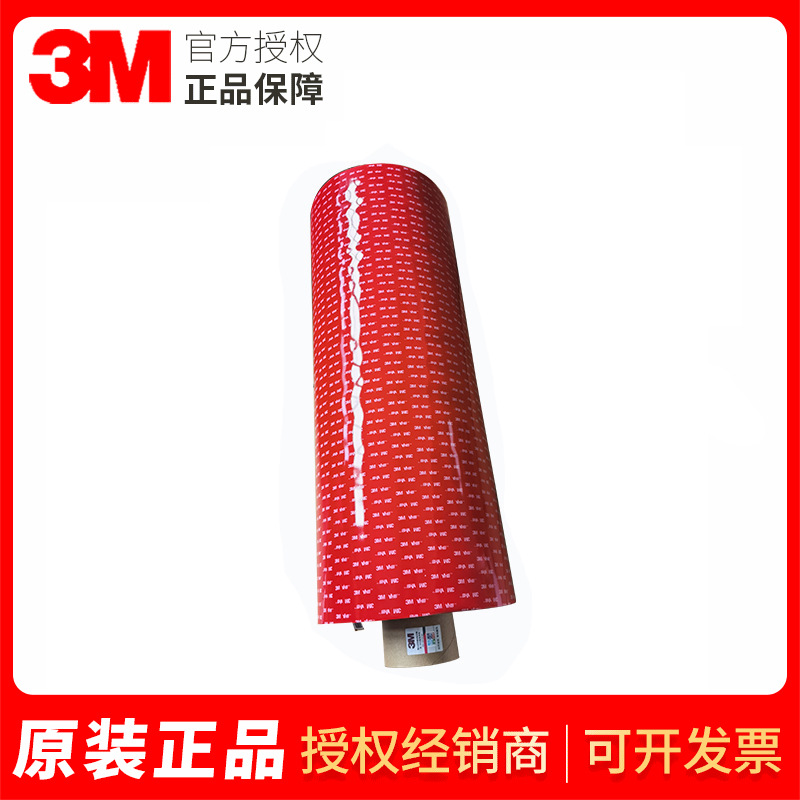 3MGPL-110G泡棉胶带0度低温环境粘接塑胶金属玻璃等耐低温防水