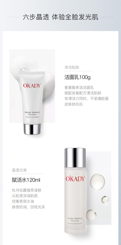 https://www.toonies.cn歐佩牡丹松露植萃賦活六件套_06.jpg_800x800.jpg
