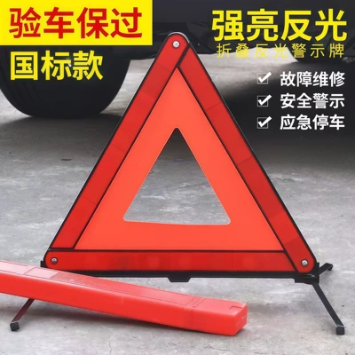 Car Warning Triangle Sign, Reflective Triangular Sign for Vehicle, Foldable Hazard Fault Sign for Car Parking