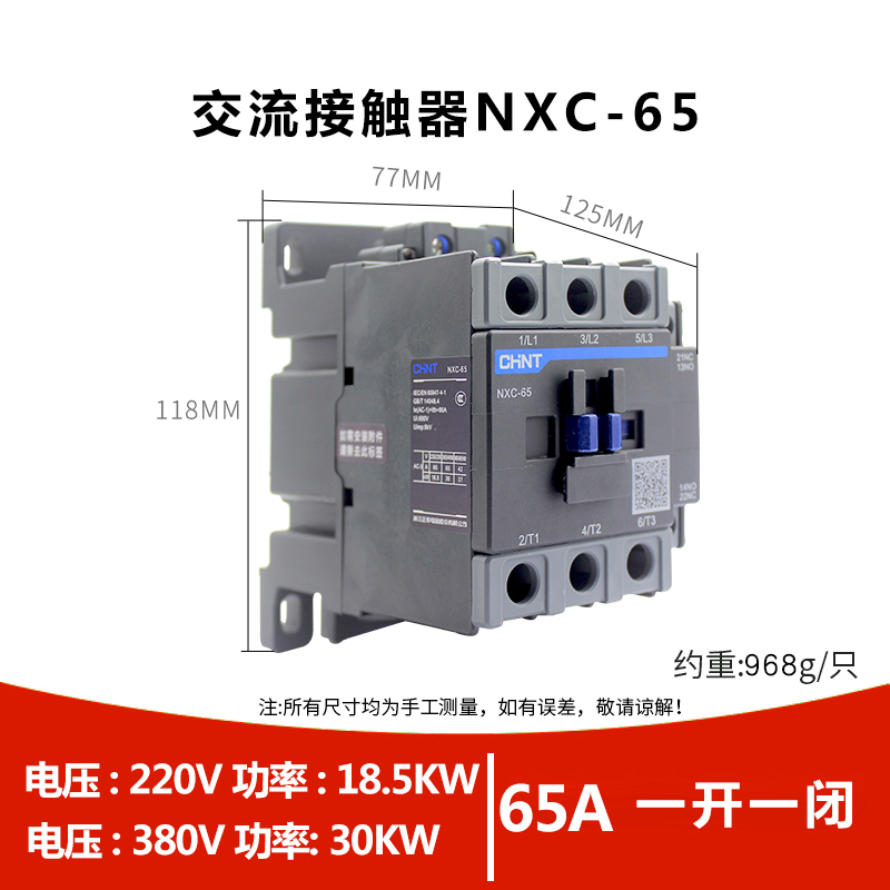 Contactor de CA Zhengtai NXC - 09 12 18 25 trifásico 380V normalmente abierto CJX2 normalmente cerrado 32 monofásico 220V image 12