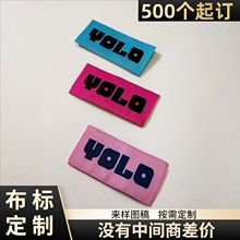 厂家定制新款布标织唛水洗标服装标签织标校标高密度小单订做批发