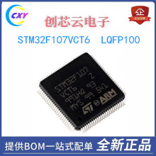 ȫ STM32F107VCT6  LQFP100(14x14)ƬC΢оƬgӭԃ