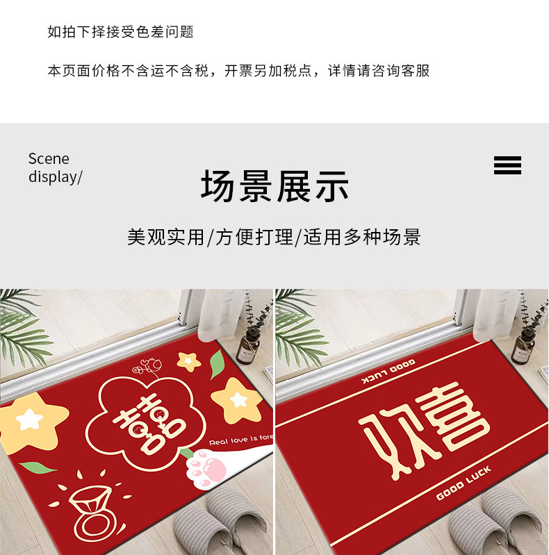 地毯,地垫,红门垫,喜事门垫,喜庆门垫,方形地垫,结婚脚垫