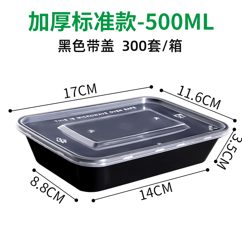 ✔☌加厚500ml黑色（300套）