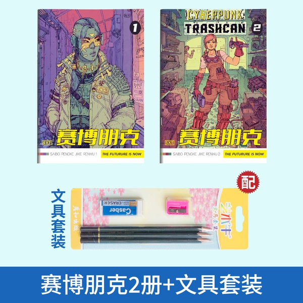 Stationery, set, punk style