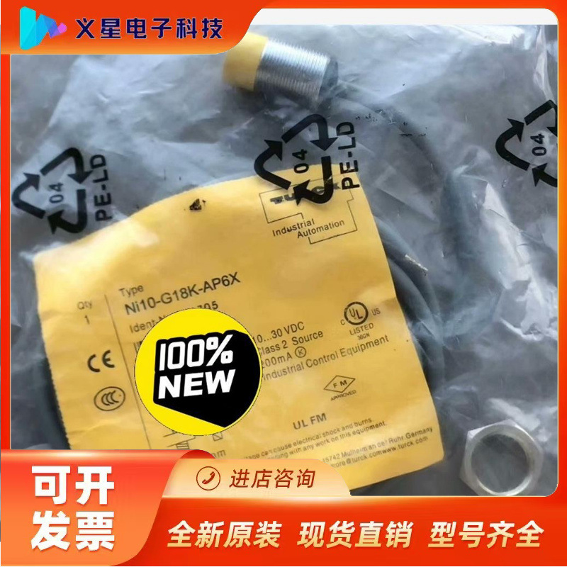 NI10-G18K-AP6X  图尔克全新全新接近开关传感器议价  核实库存