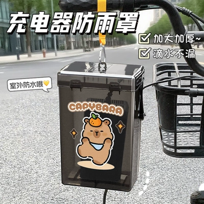 Cover Cartoon Heat Dissipation Battery — Other Electric Vehicle Accessories
