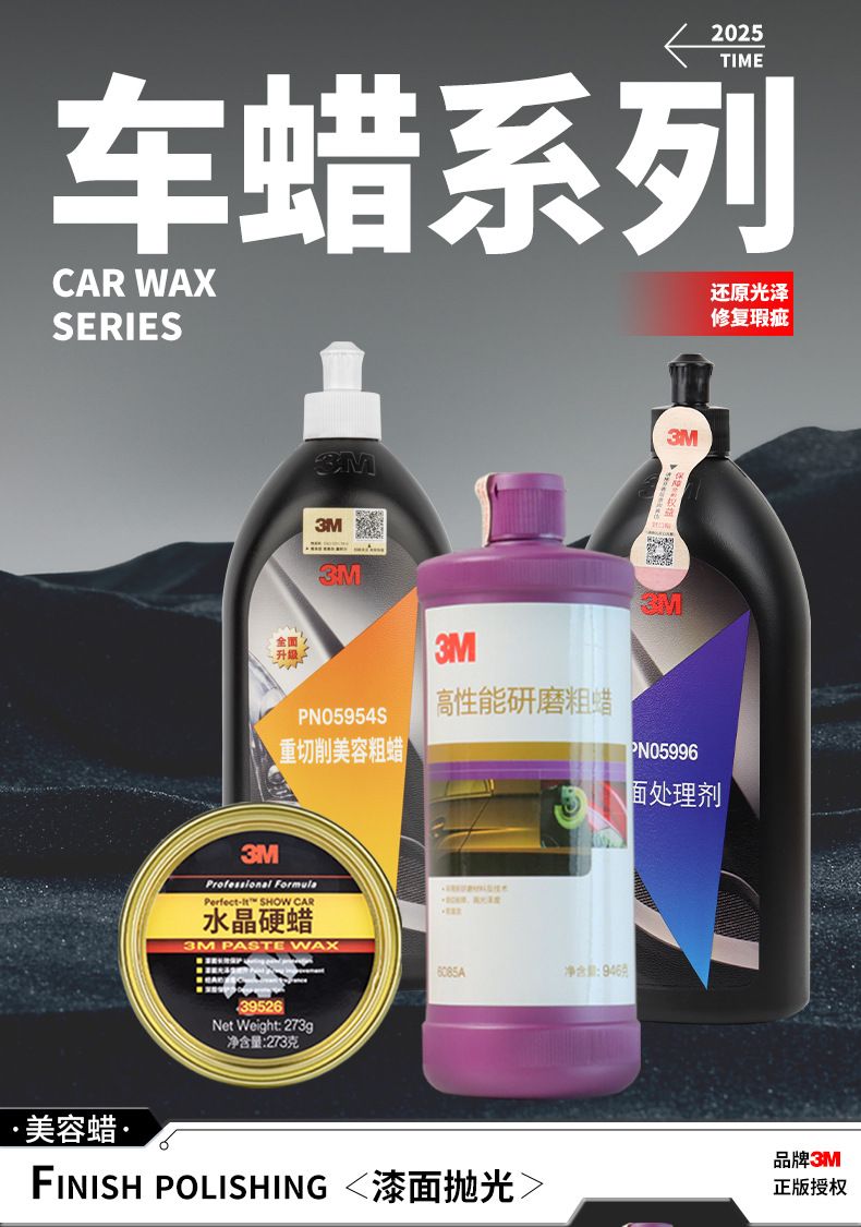 3M polishing wax car wax car beauty maintenance paint surface brightening remove scratch repair grinding decontamination coarse wax wholesale