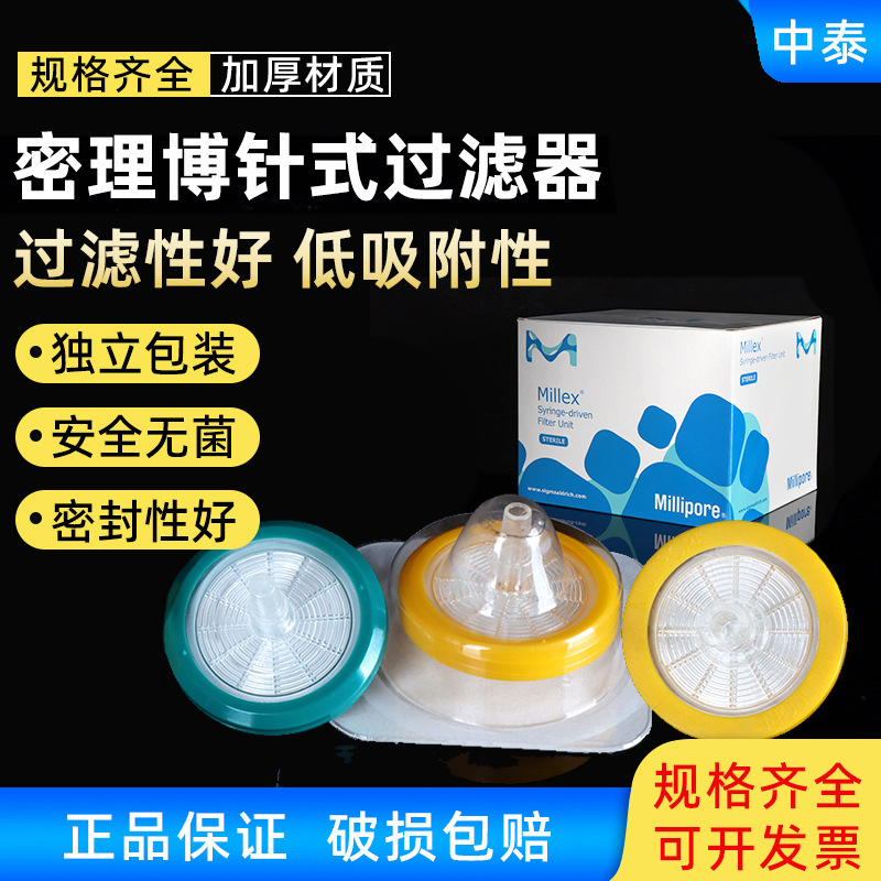 Millipore Disposable Needle Filter PES (33mm, 0.22um) SLGP033RB Millipore Disposable Needle Filter PES (33mm, 0.22um) SLGP033RB