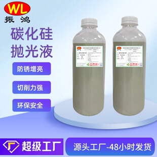 Factory Direct Sales of Semiconductor Wafer Thinning, High-Efficiency Hard Metal Scratch Repair, and Silicon Carbide Polishing Liquid for Scratch Removal