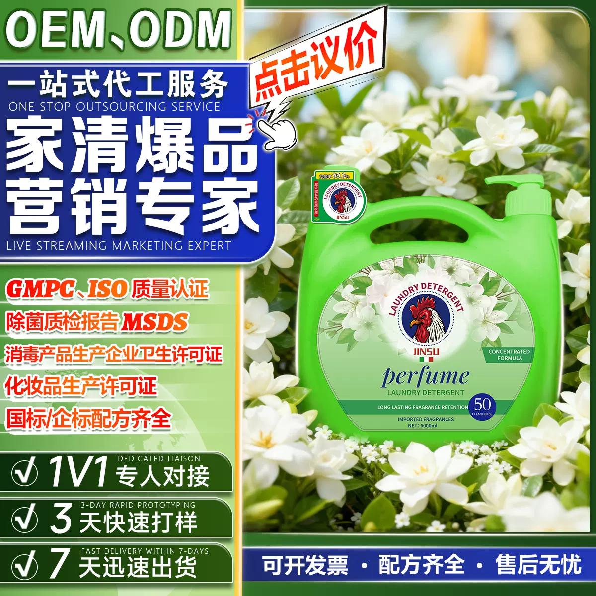 酵素洗衣液大桶量批一箱香水味超持久留香香氛洗衣液厂家批发正品