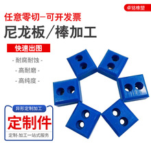 定制加工尼龙齿轮尼龙滚轮尼龙异形件塑料制品尼龙垫块尼龙板棒