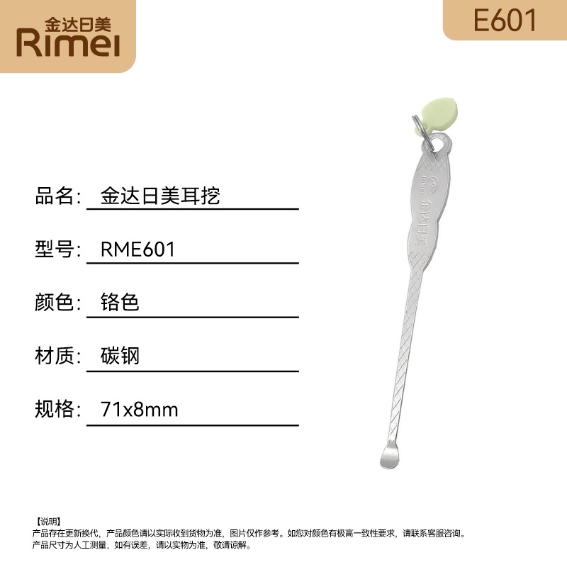 Japanese and American E601 ear digging 6926292515227