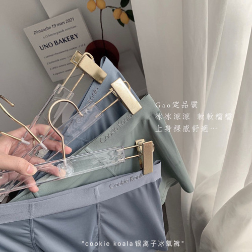 Exclusive for live streaming men's ice silk underwear, men's flat-bottomed pants, invisible breathable men's underwear with four-cornered base pants, factory batch.