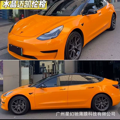 PET car color change film, Auto Color Change Film - crystal-mclaren-orange-pet-high-quality-152-16m