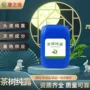 基地水量化妆品纯露提取液