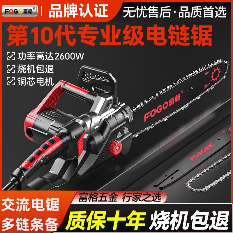 电锯伐木锯家用小型手持电锯伐木锯切割锯砍树油据电链锯劈材神器