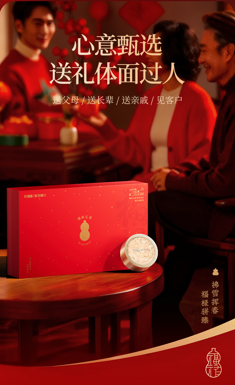 Qi Li Xiang Six Herb Gift Box with American Ginseng Deer Antler Black Goji Dendrobium and Astragalus 330g preparation