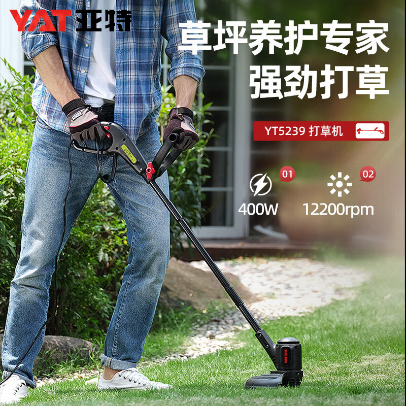 亚特YAT割草机YT5239电动手持插电割灌机农具打锄草家除草机