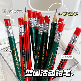 Blueprint 880 E-Commerce Student Pencil 2.0 Automatic Pencil Thick Lead Core Free Sharpening Pencil Student Prize 2B Pencil