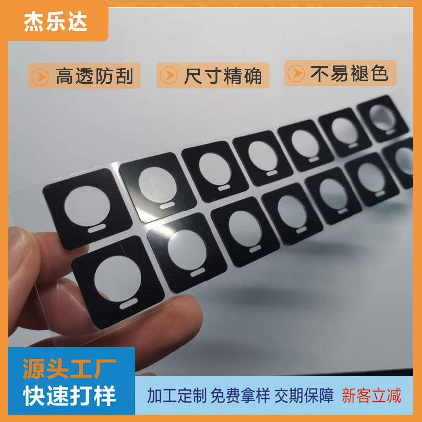 厂家丝印切割覆膜数码管显示面板防刮花耐磨PC黑色亚克力视窗镜片