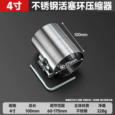 Tool for Engine Maintenance, Piston, piston ring, piston pin - 4inch-stainless-steel-piston-ring-compressor