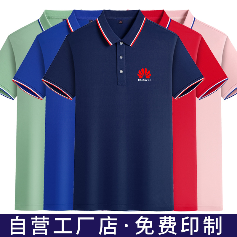 工作服制定polo衫t恤印logo文化衫夏季公司工衣短袖服装做订刺绣