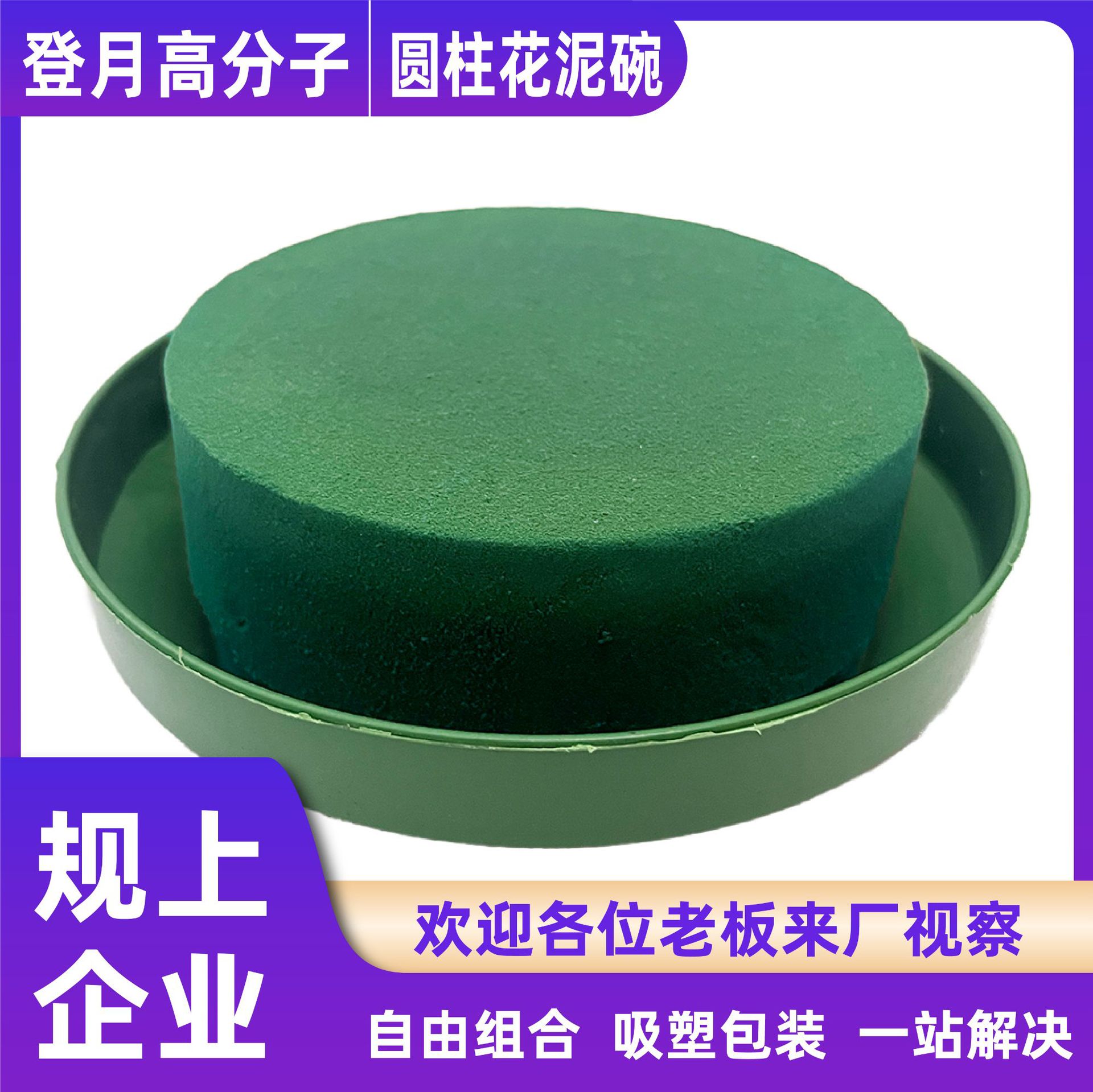 花泥盘鲜花插花材料会议桌面托盘塑料针盘绿色插花模具花店花泥碗