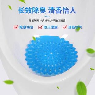 Manufacturer Wholesale Men's Urinal Filter Public Toilet Anti-Clogging Air Deodorization Needle Seat Burr Aromatherapy Urine Pad