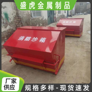 Flood control materials yellow sand box factory gas station with iron fire sandbox pedal stainless steel fire yellow sand box