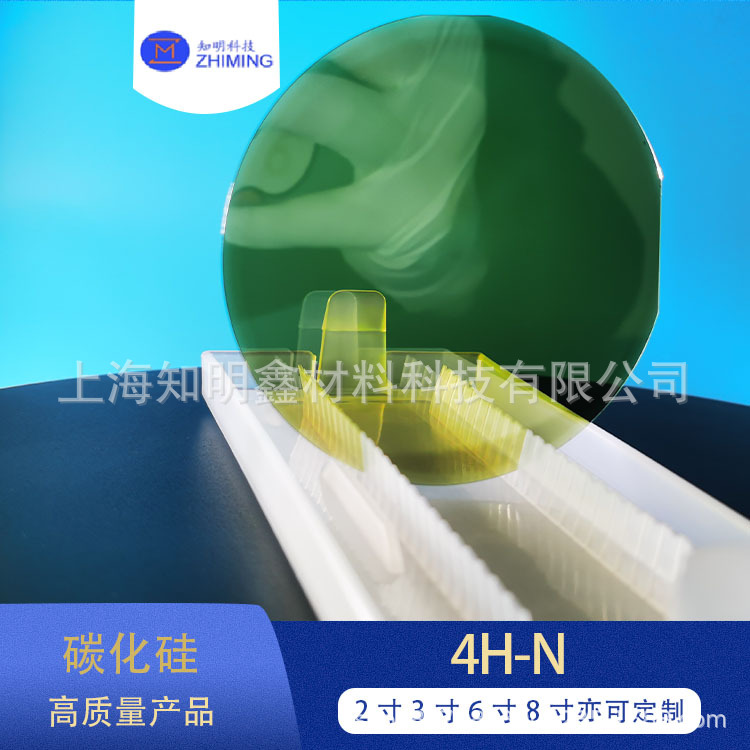 2寸碳化硅 4H-N型 硬度高 不易被腐蚀