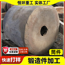 圆筒锻件机械设备配件锻造加工筒节锻件石灰窑化灰机滚圈筒体锻件