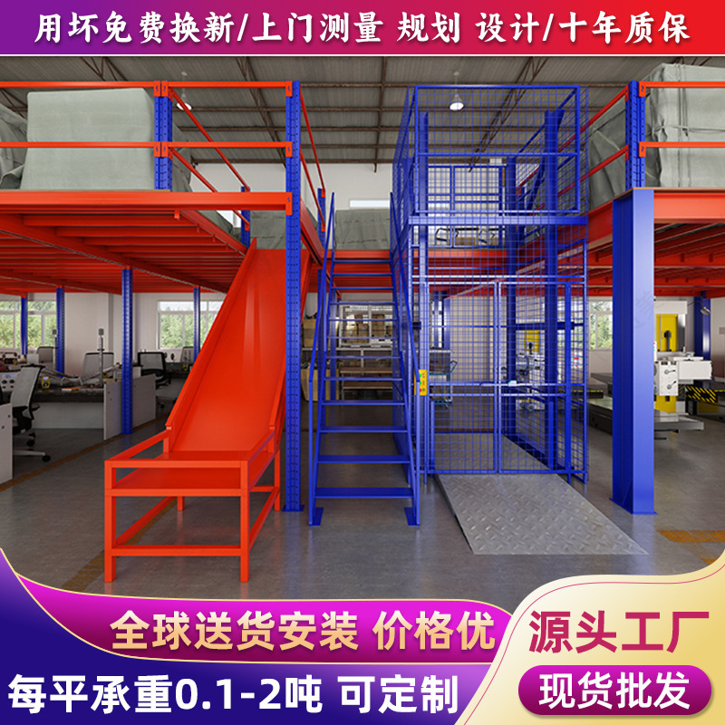 屋根裏棚倉庫棚屋根裏鋼構造倉庫プラットフォーム倉庫棚二階屋根裏重棚|undefined