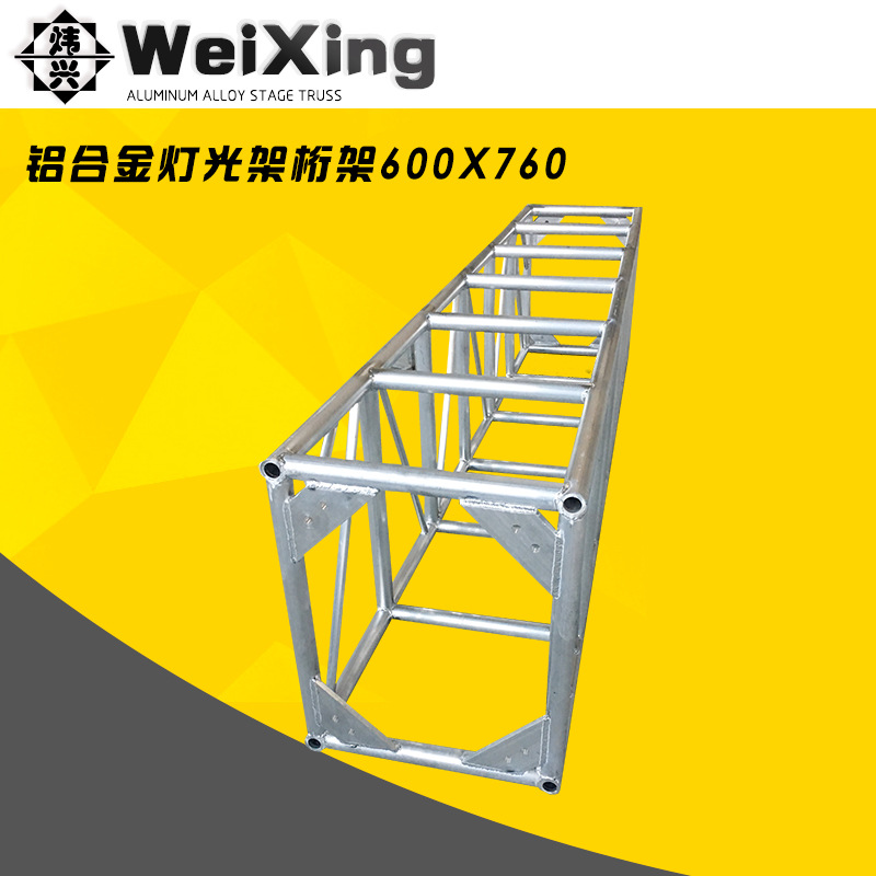 600x760演唱会大型铝板桁架truss架龙门架铝合金舞台桁架灯光架