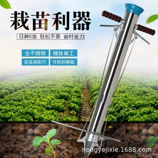 新型大棚双把栽苗器手提免弯腰烤烟种苗器大口径9.6厘米播种移苗