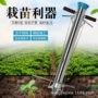 双把大口径手提播种大棚