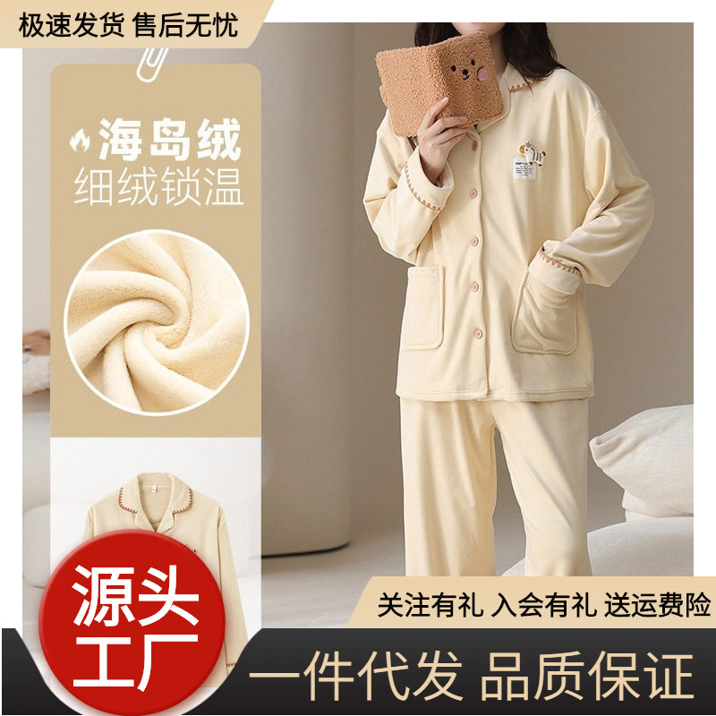 芬腾可安加厚保暖海岛绒睡衣女款冬季2026新款家居服珊瑚绒秋冬款