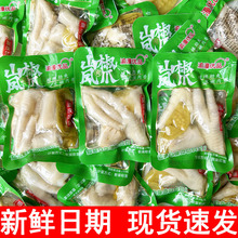 泡椒凤爪小包装独立解馋非无骨山椒鸡爪重庆特产休闲零食小吃批发