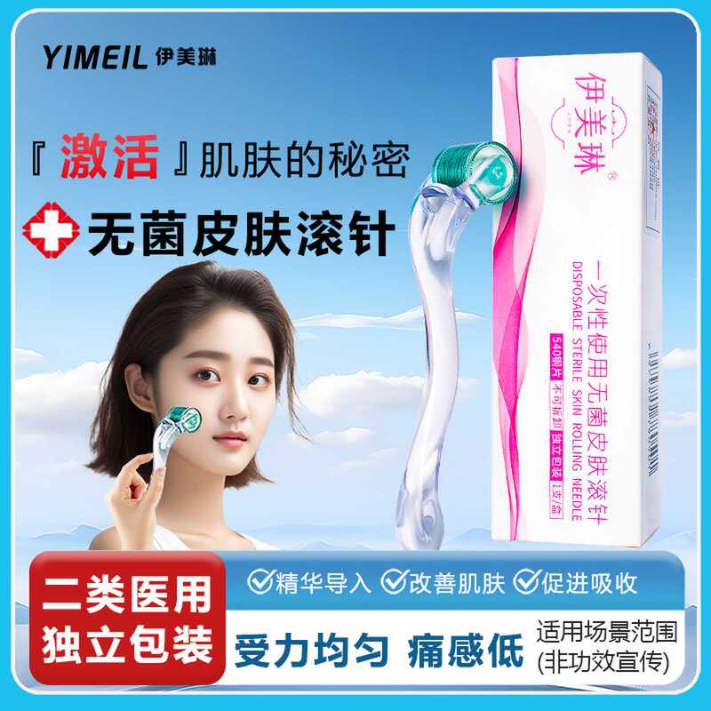 Emeilin Needle Roller Microneedle Water Light Machine Brand Medical Beauty Home MTS Medical Beauty Face Eye Week Self-beating Roller