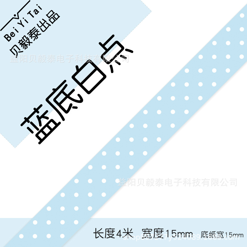 Shijingjing Vitalty Jingong Lite Tie Pule LR5 Le Write You P12 Papel continuo 15mm Papel térmico Deli Q2