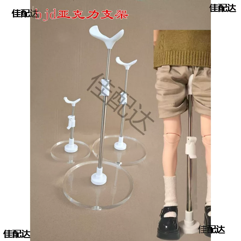 Supports 60 cm doll stand BJD 3 points 4 points princess doll top span stainless steel base