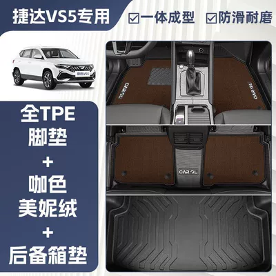 Ayaqaltılar (Kovriklər) – Suitable for Volkswagen Jetta Vs5 Floor - new-upgrade-24-volkswagen-jetta-vs5-charming-coffee-color-full-tpe-double-layer-meni-velvet-floor-mats-trunk-mat